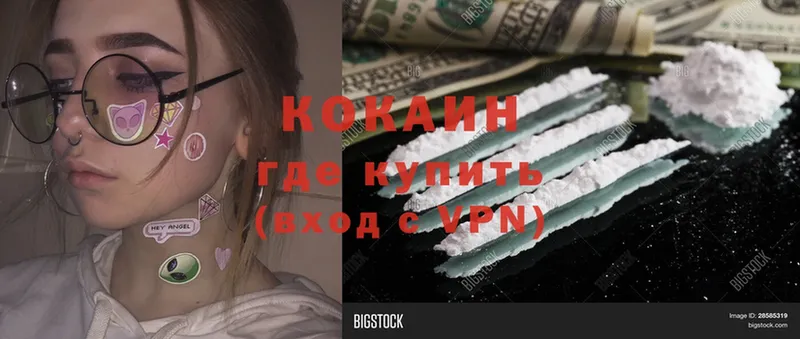 Cocaine 98%  купить закладку  Новочебоксарск 