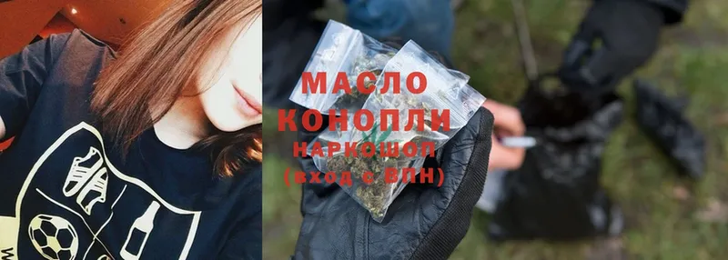 Дистиллят ТГК гашишное масло  купить наркоту  Новочебоксарск 